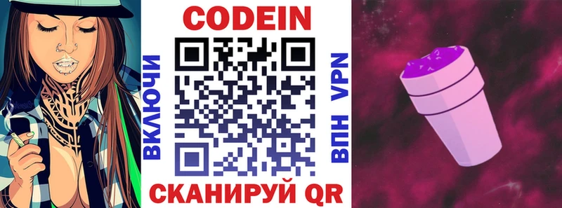 Купить где  Томилино  Кодеин Purple Drank 